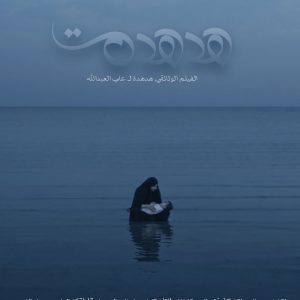Hadhahad